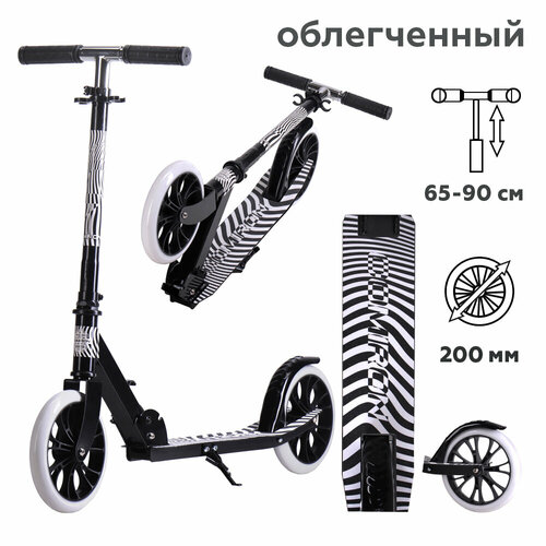Самокат двухколесный складной для девочки для мальчика детский COMIRON "Zebra", колеса PU 200 мм, дека 520х100 мм, подножка, складной механизм / 1 шт.