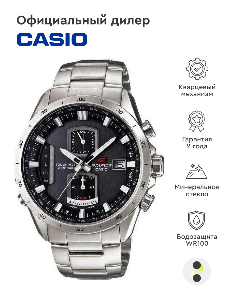 Наручные часы CASIO Edifice EQW-A1110D-1A