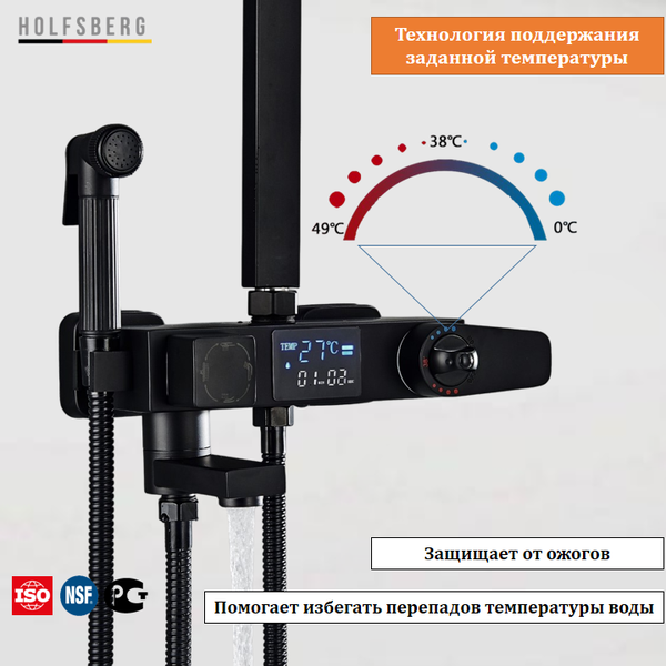 Душевая система с термостатом A30 TERMO DG-BL2