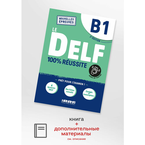 DELF B1 Ed 2021 Livredidierfle 3988₽