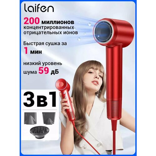 Высокоскоростной фен 1890000₽