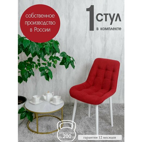 Стул для кухни Бентли 1 шт, ягодный