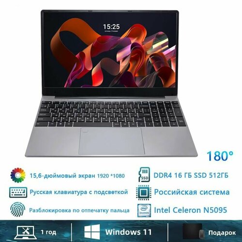 VOVE Ноутбук 16 Intel Celeron N5095 RAM 16 ГБ SSD 512 ГБ Intel UHD Graphics 600 Windows Pro розовый Русская раскладка 6449900₽