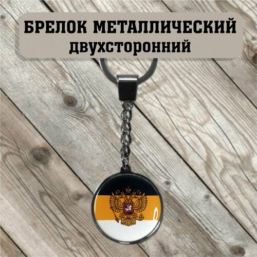 фото Брелок, глянцевая фактура, серебряный, желтый нет бренда