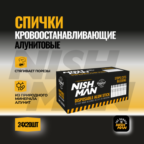 Кровоостанавливающие спички Алунит 2950₽