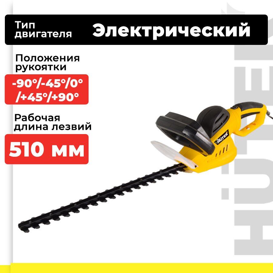 Электрический триммер-кусторез Huter GET-7551