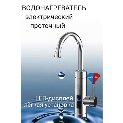 Проточный водонагреватель Амин Маркет, с дисплеем, нижняя подводка, серый