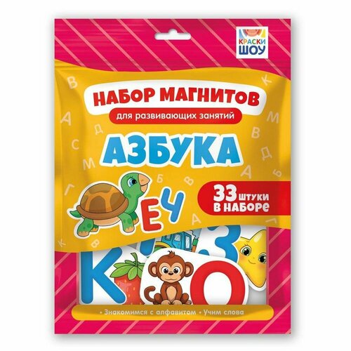 Магниты для развивающих занятий винил Набор 33шт Азбука (1684)