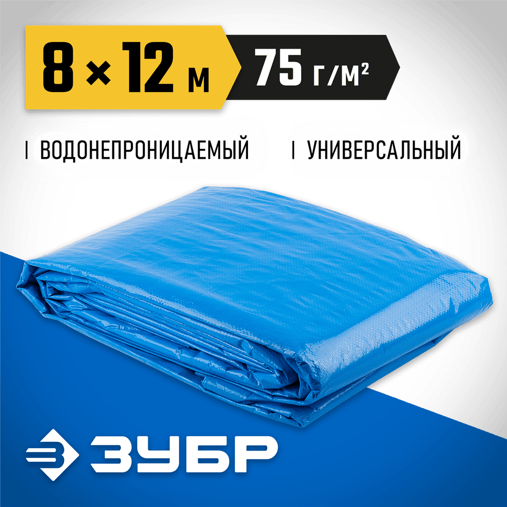 ЗУБР 8 м х 12 м, плотность 75 г/м, тент-полотно универсальный мастер 12550-08-12