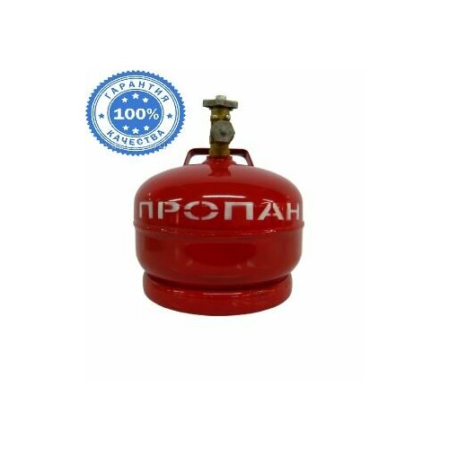 Газовый баллон Пустой Пропановый с вентилем 5л