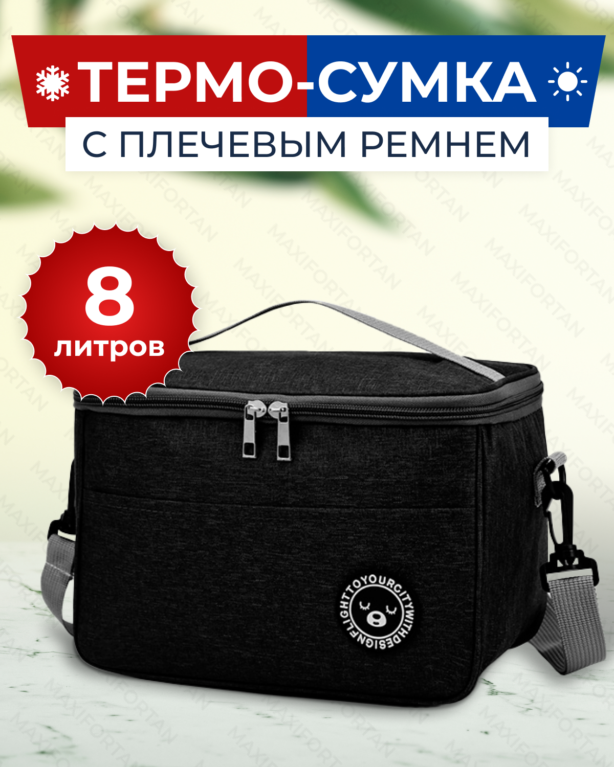 Сумка холодильник F-MAX...
