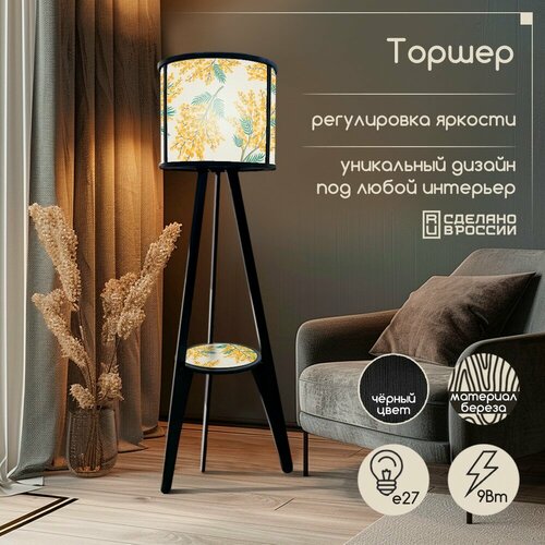 Напольная лампа торшер светильник цилиндрический с принтом Пижма Природа Пчелки Погода Экология Цветы Детям детский сыну дочки - 8 8190₽