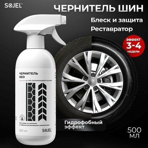 Чернитель резины, колес, шин, молдингов, ковриков на силиконовой основе, от примерзания дверей 0,5 кг