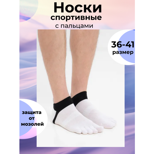 фото Носки , размер 36-41, белый нет