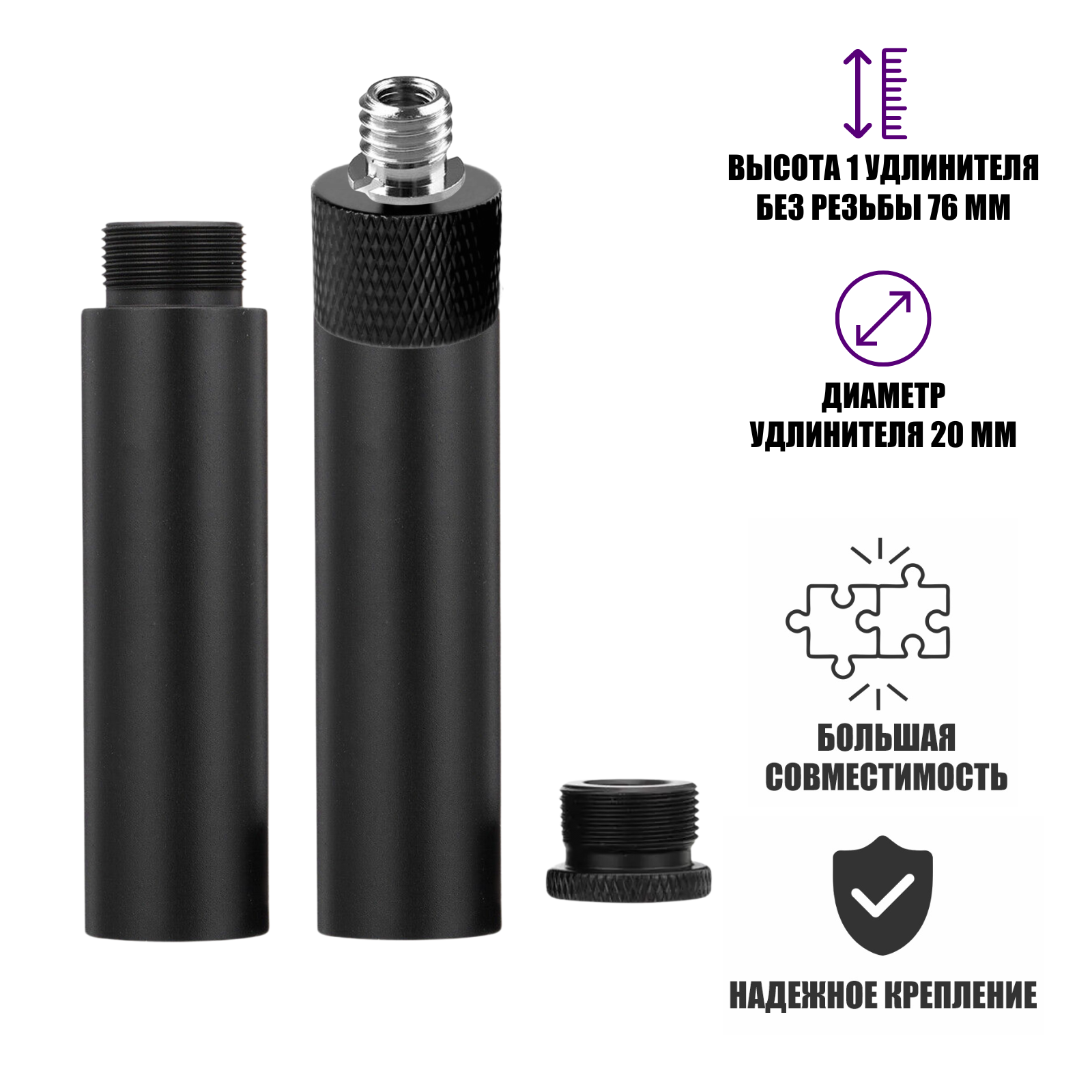 Набор из 2 удлинителей держателя для микрофона, резьба 3/8