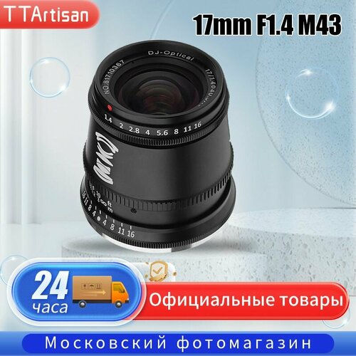 TTartisan Объектив TTartisan 17mm f14 1035500₽