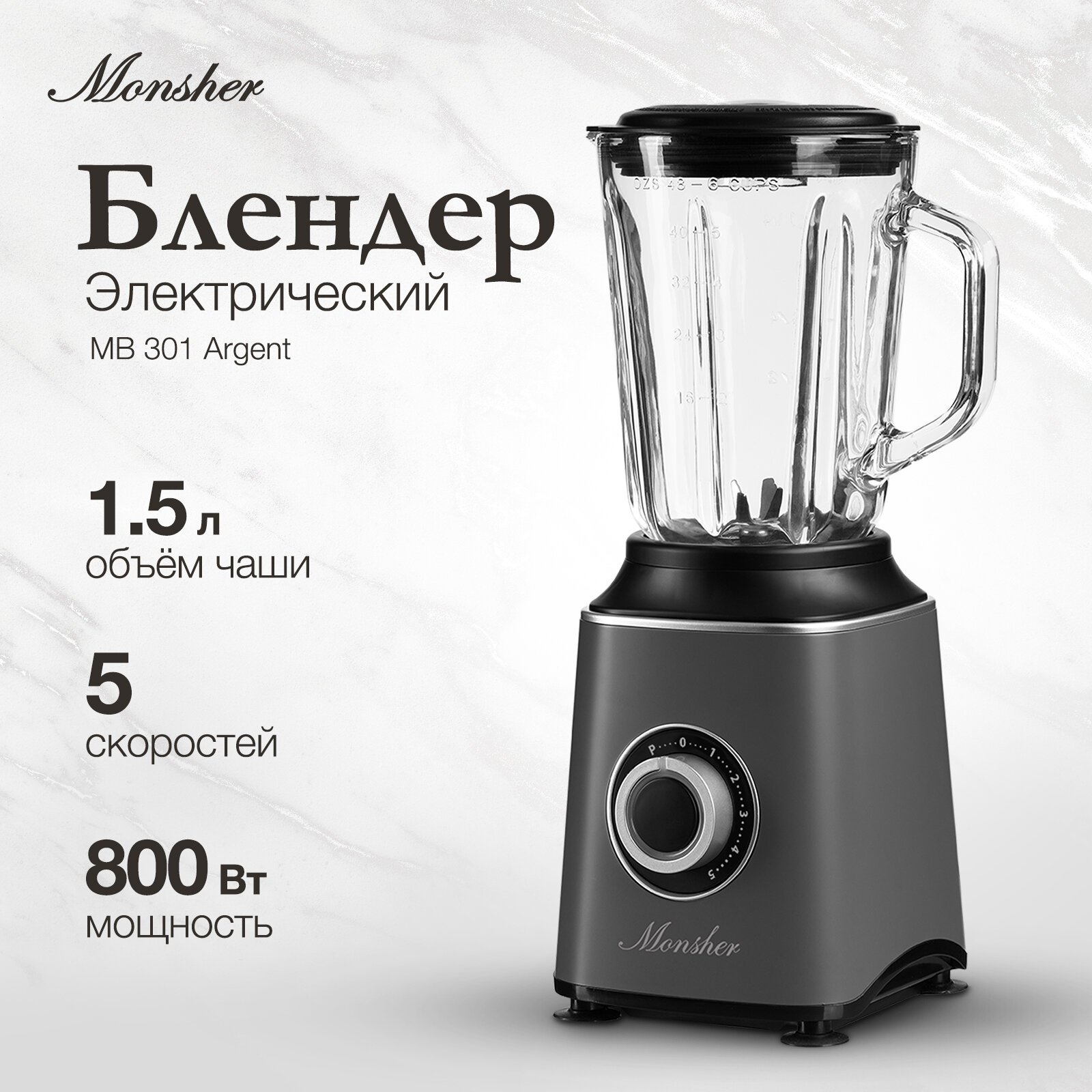 фото Блендер Monsher MB 301 Argent