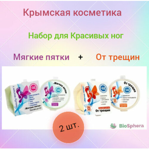 Набор 