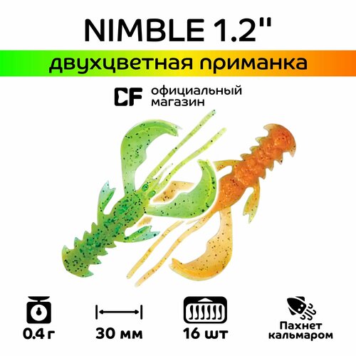 Силиконовые приманки Crazy Fish Nimble 1.2