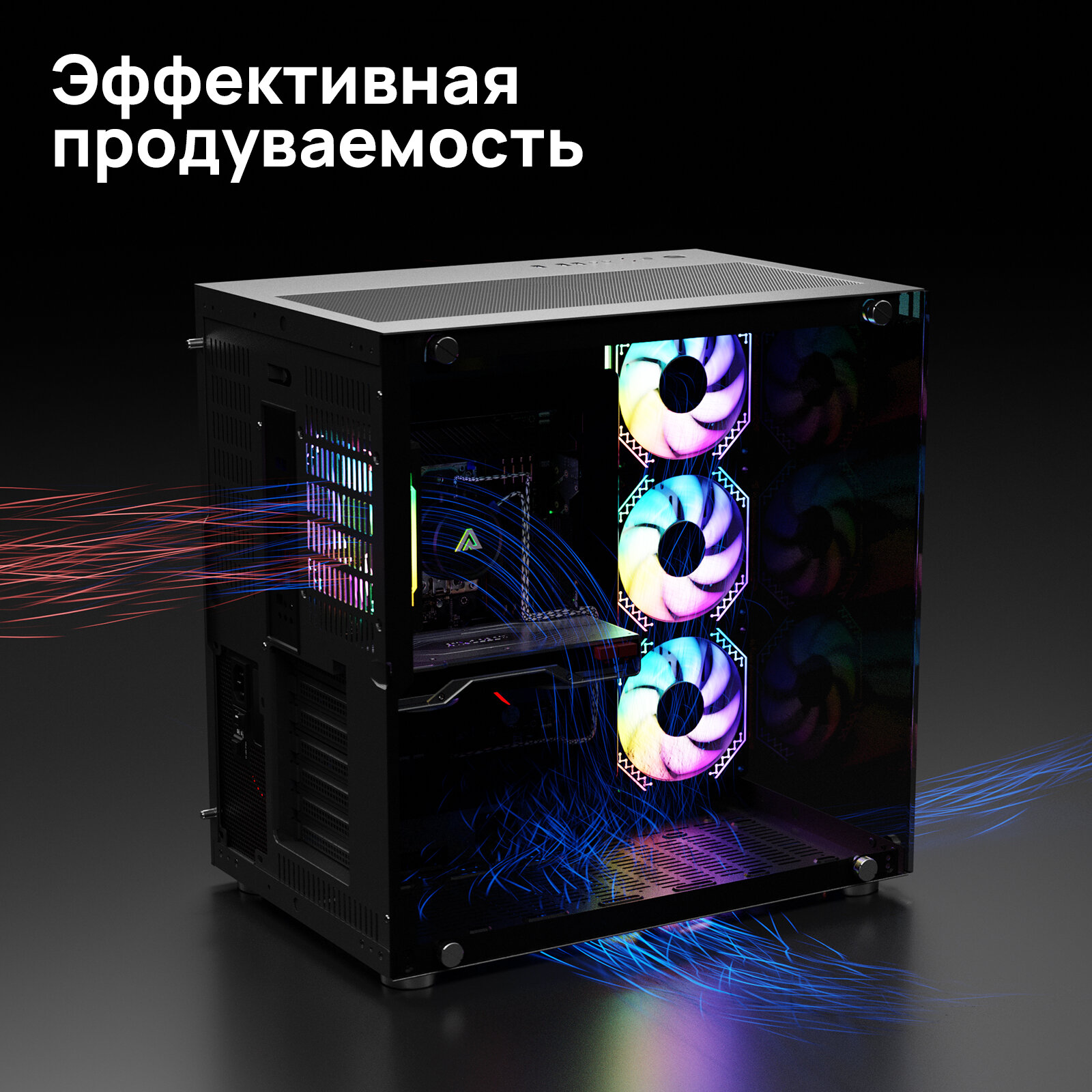 Компьютерный корпус ABR Sea View Black (1*USB Type-C, 2*USB 2.0, HD Audio, 4xRGB Fan, ATX, Micro-ATX) — фото 1