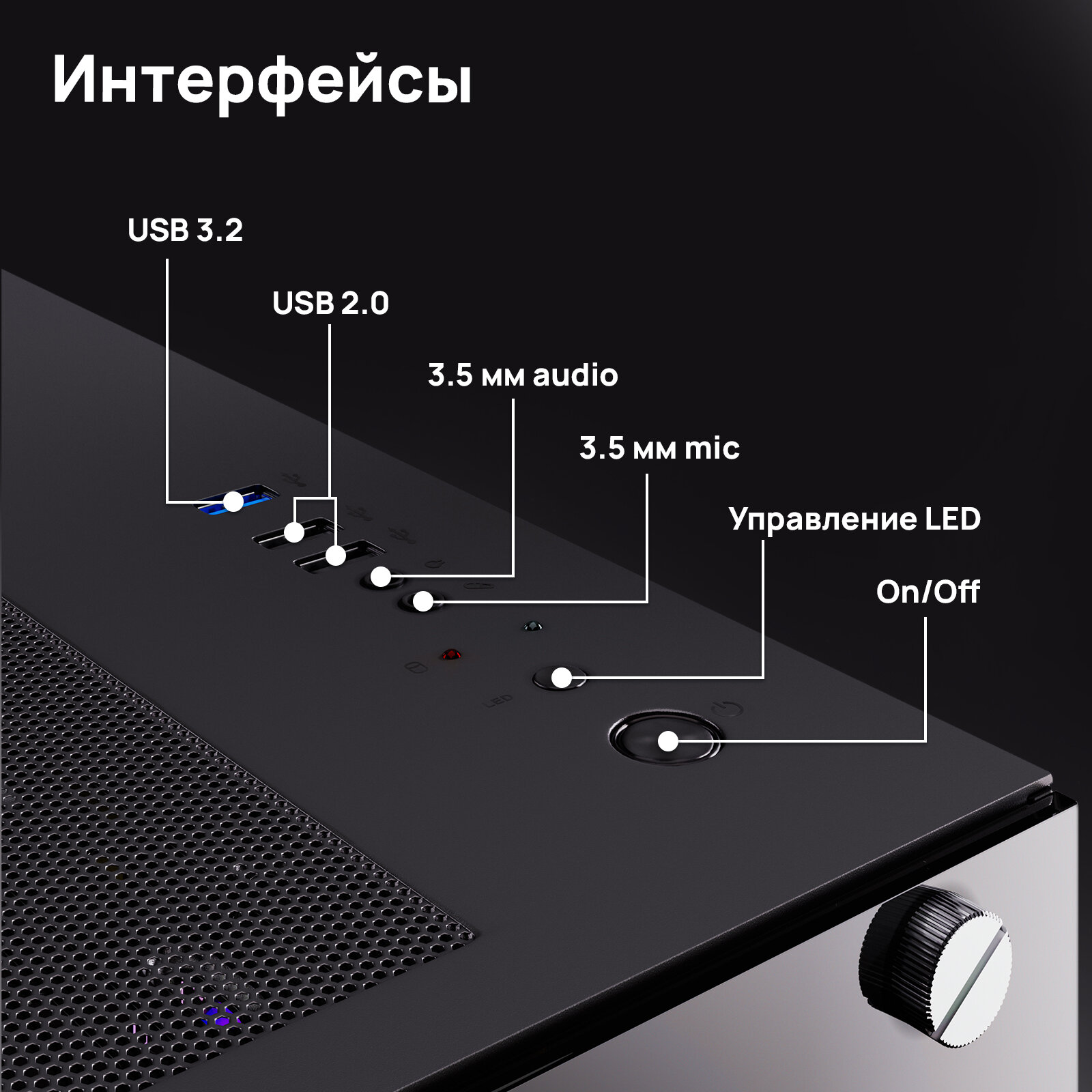 Компьютерный корпус ABR Sea View Black (1*USB Type-C, 2*USB 2.0, HD Audio, 4xRGB Fan, ATX, Micro-ATX) — фото 1