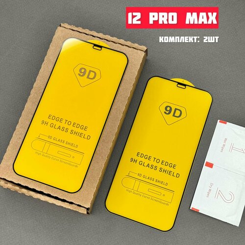 Защитное стекло iPhone 12 Pro Max Комплект 2 штуки 499₽