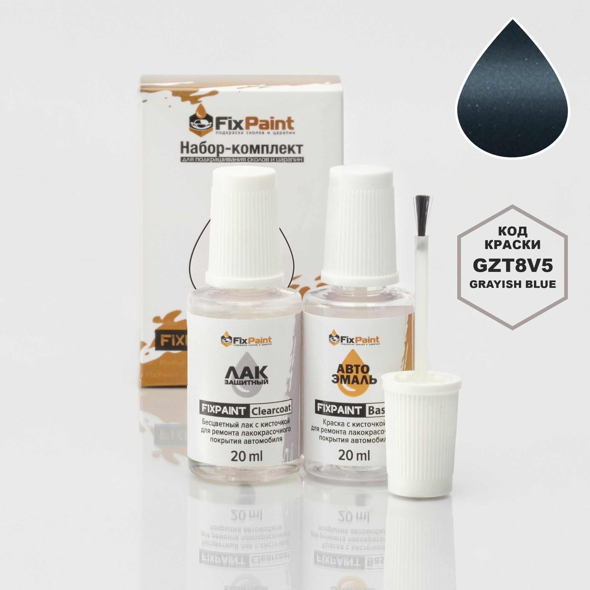 Подкраска GAC TOYOTA, код GZT8V5, 8V5, Grayish Blue, набор FixPaint Double, краска и лак для ремонта сколов и царапин