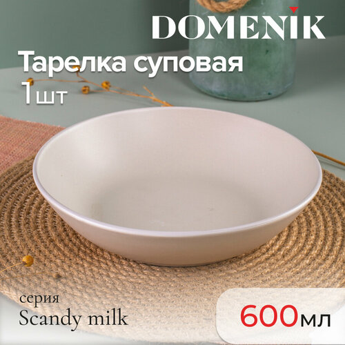 Тарелка суповая "SCANDY MILK" Domenik, 20.5см, 600 мл, керамика, цвет бежевый бежевый, молочный