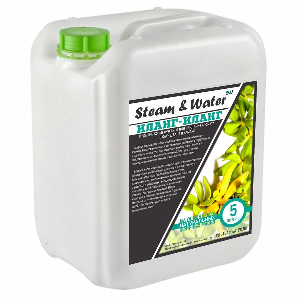Ароматизатор для бани и сауны - Иланг-иланг(5л)