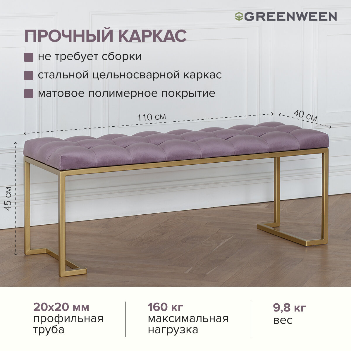 Банкетка OMEGA, золотая, Dusty Pink, каретная стяжка — фото 1