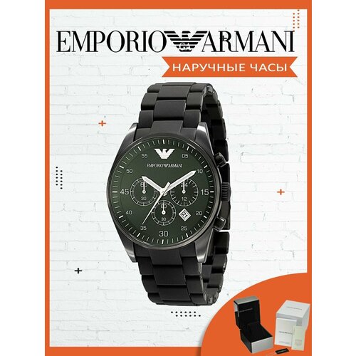 Emporio Armani 103608807490
