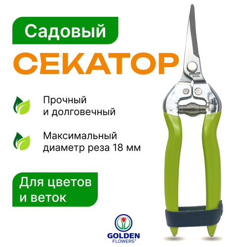 фото Секатор садовый профессиональный, ножницы для цветов, растений oasis floral products