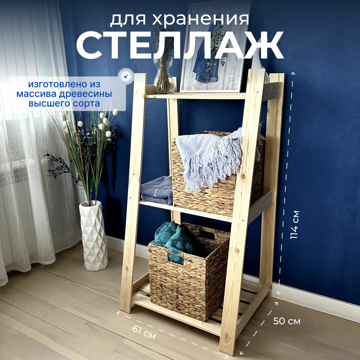 GREENKA HOME Стеллаж этажерка высокий деревянный