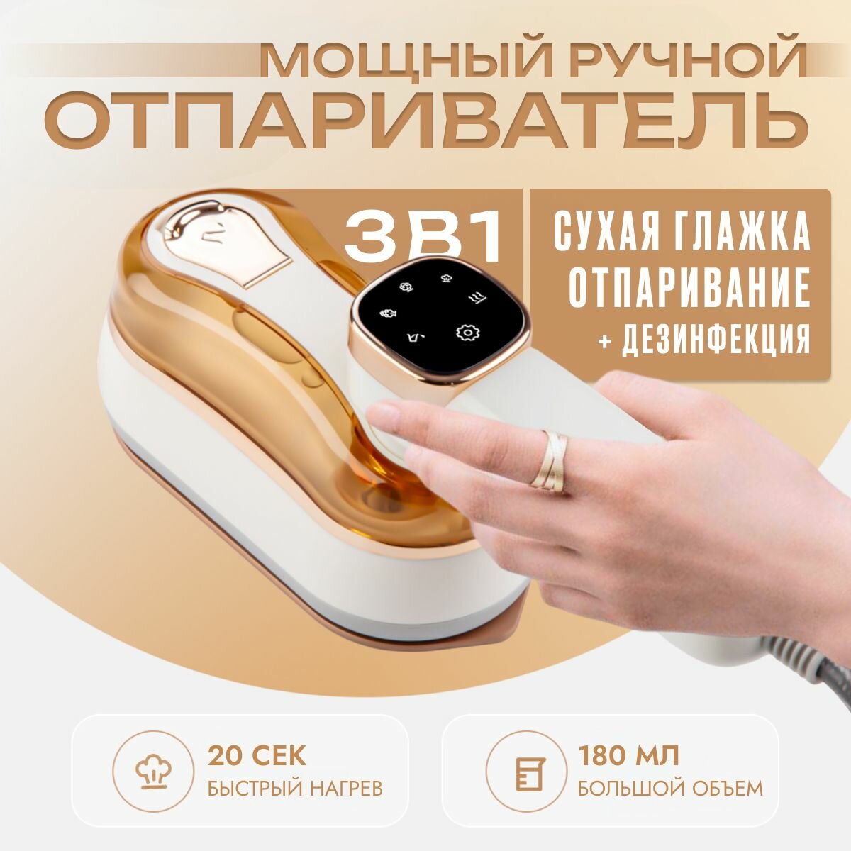 Отпариватель ручной для одежды, вертикальное/горизонтальное отпаривание, высокая мощность 1400Вт