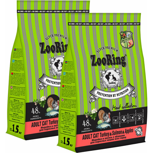 ZOORING ADULT CAT TURКEY & SALMON & APPLES для взрослых кошек с индейкой, лососем и яблоком NEW 1,5 + 1,5 кг