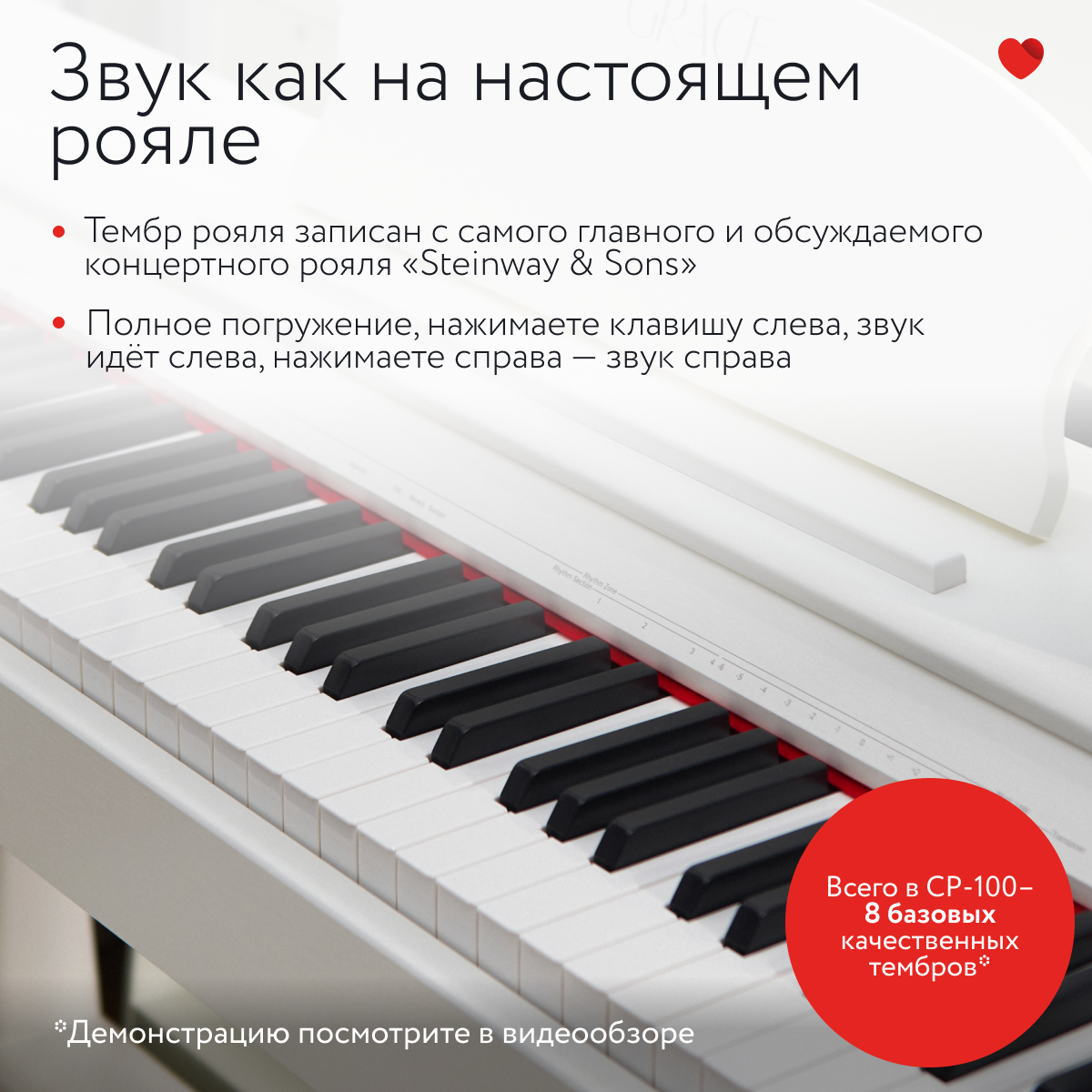 Цифровое пианино Grace CP-100 WH - белый, наушники в подарок — фото 1