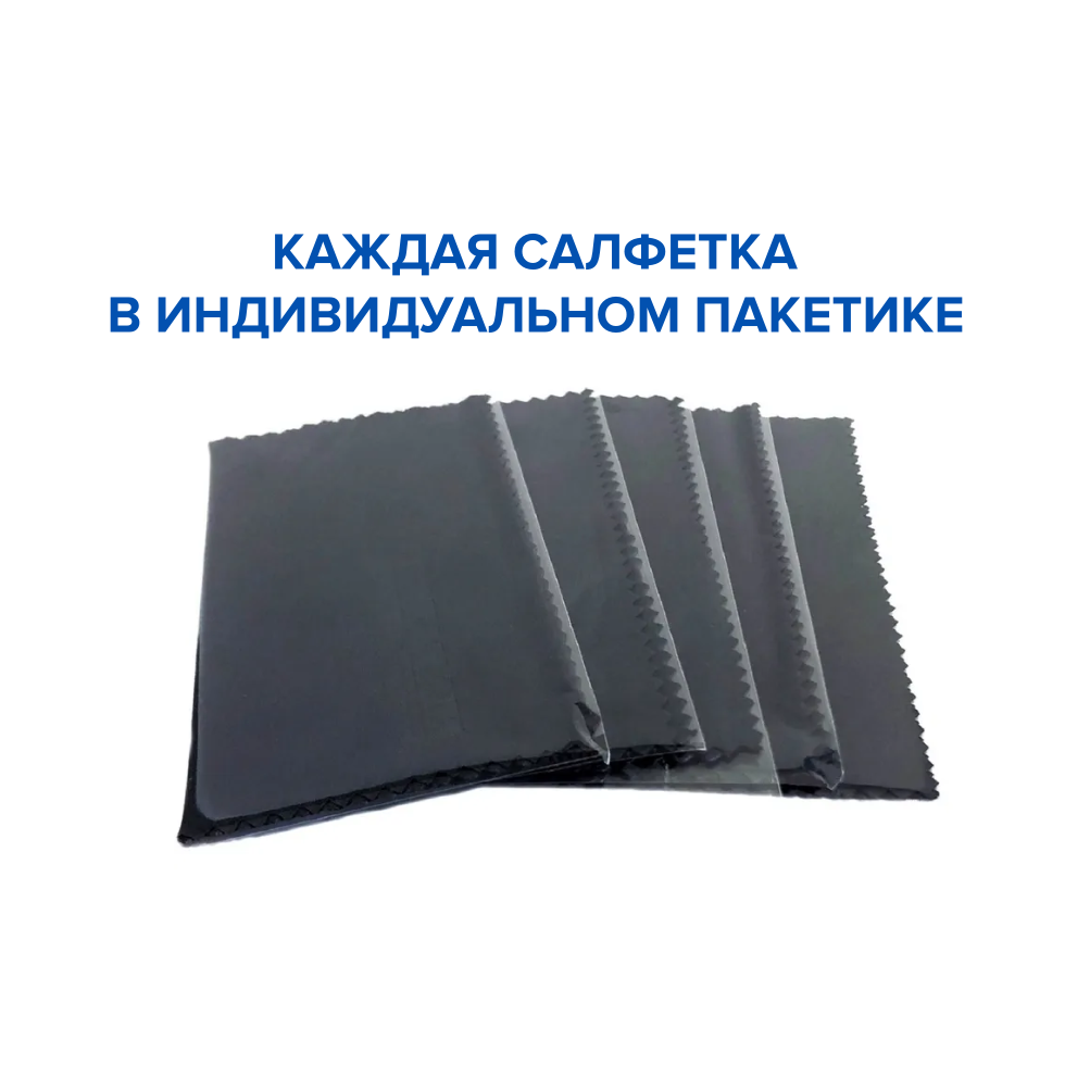Салфетки для очков из микрофибры, экрана телефона оптики объектива, тряпочка для очков 15.5 x 15.5 см, 5 шт, DATAKAM — фото 1