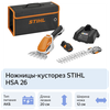 Фото Stihl HSA 26