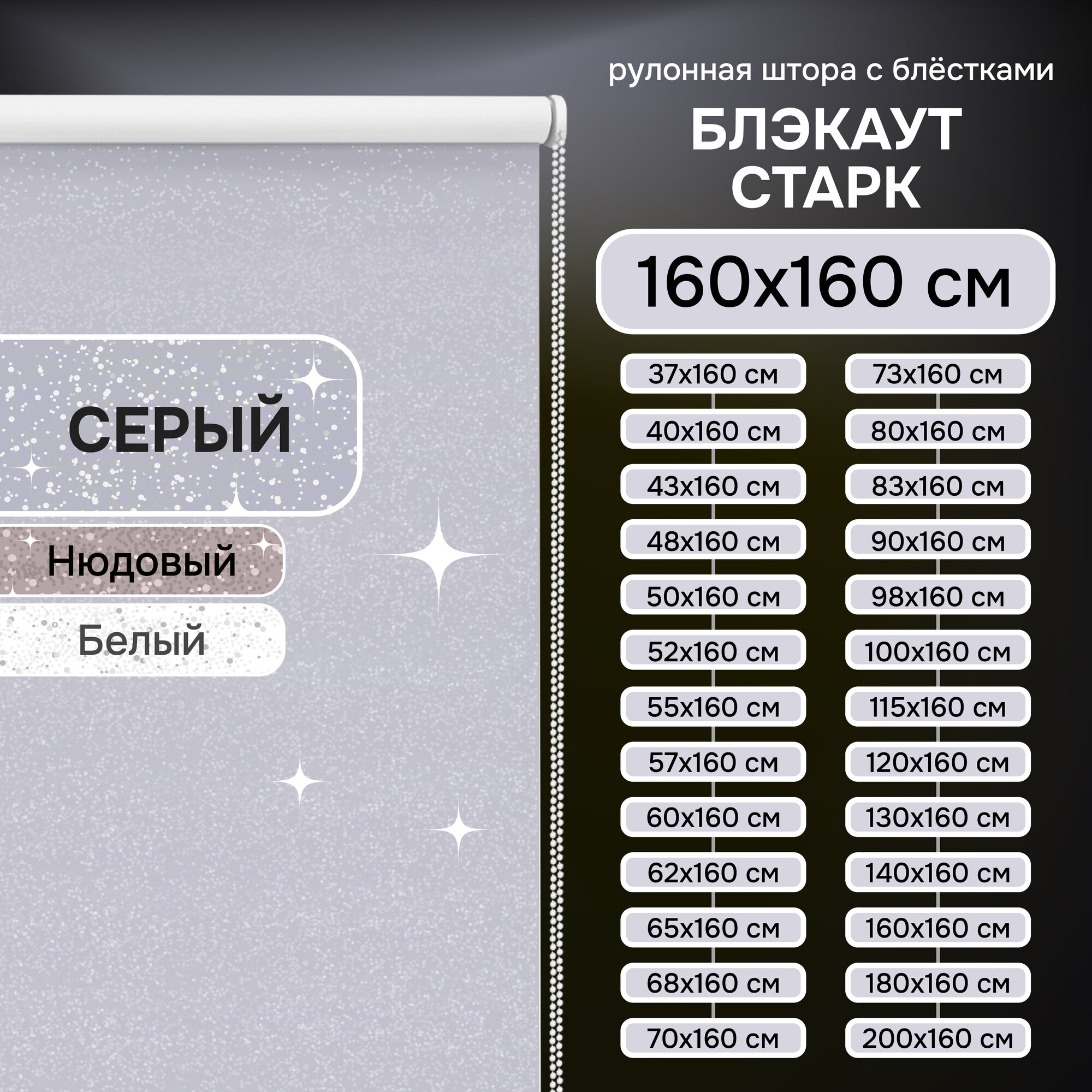 Рулонная штора Эскар Старк, полиэстер, цвет серый, размер 160х160 см