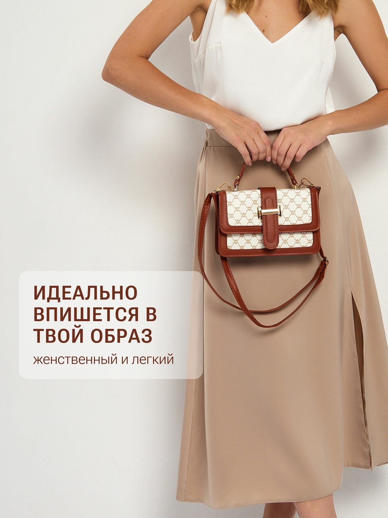 Сумка кросс-боди , белый, коричневый, бежевый — фото 1