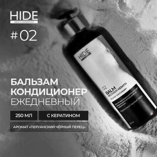 Изображение товара HIDE Восстанавливающий бальзам "Перуанский чёрный перец" с кератином для ежедневного использования, 250 мл