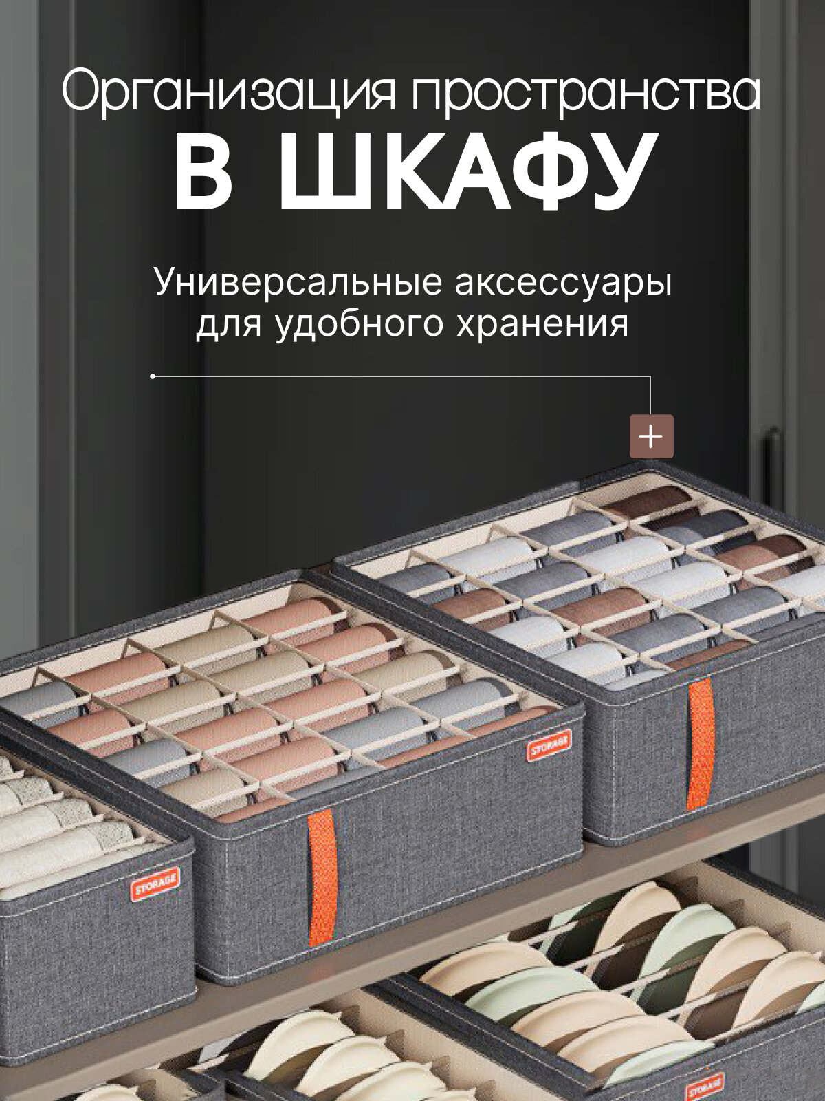 Кофры для хранения вещей, органайзеры для футболок и нижнего белья/набор из 3 шт — фото 1