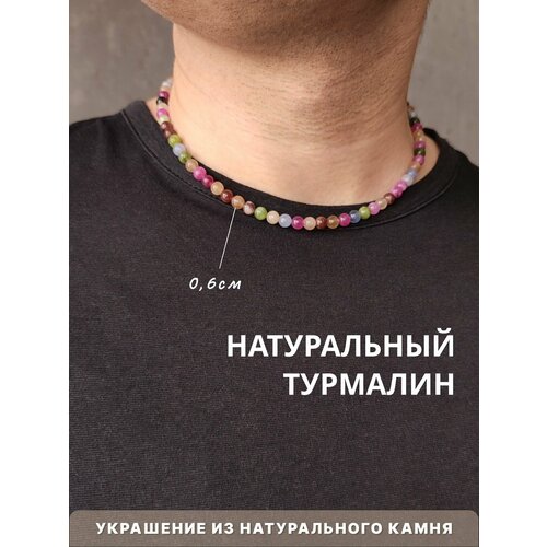 Бусы, разноцветный