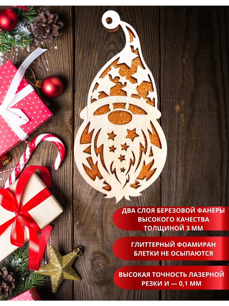 Елочная игрушка деревянная Дед Мороз — фото 1