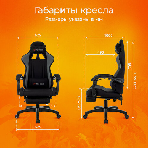 Изображение товара Игровое компьютерное кресло ZOMBIE Shadow, ткань, с подножкой и поясничной поддержкой, до 120 кг, черное/серое
