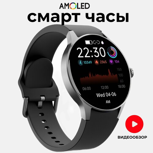 Умные часы для Android и iPhone с AMOLED экраном Smart Watch модель Smart Watch 385000₽