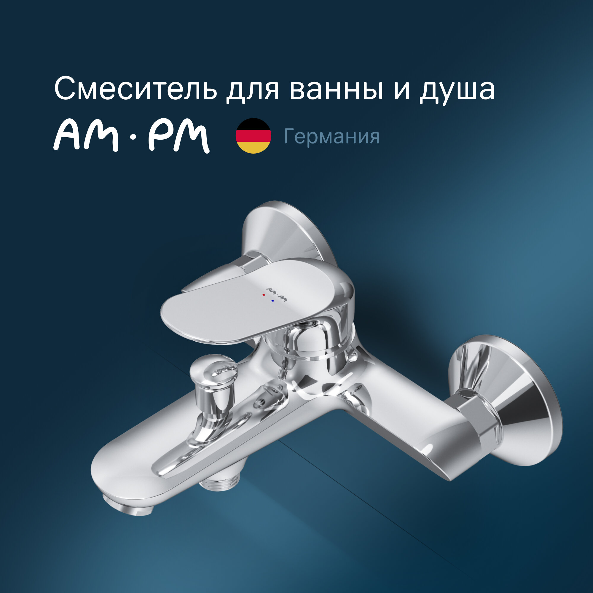 Смеситель для ванны и душа AM.PM Sunny керамический картридж SoftMotion смесители покрытие Everlast латунь