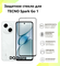Защитное стекло для Tecno Spark Gо 1 / Техно Спарк Го 1 . Полноэк...