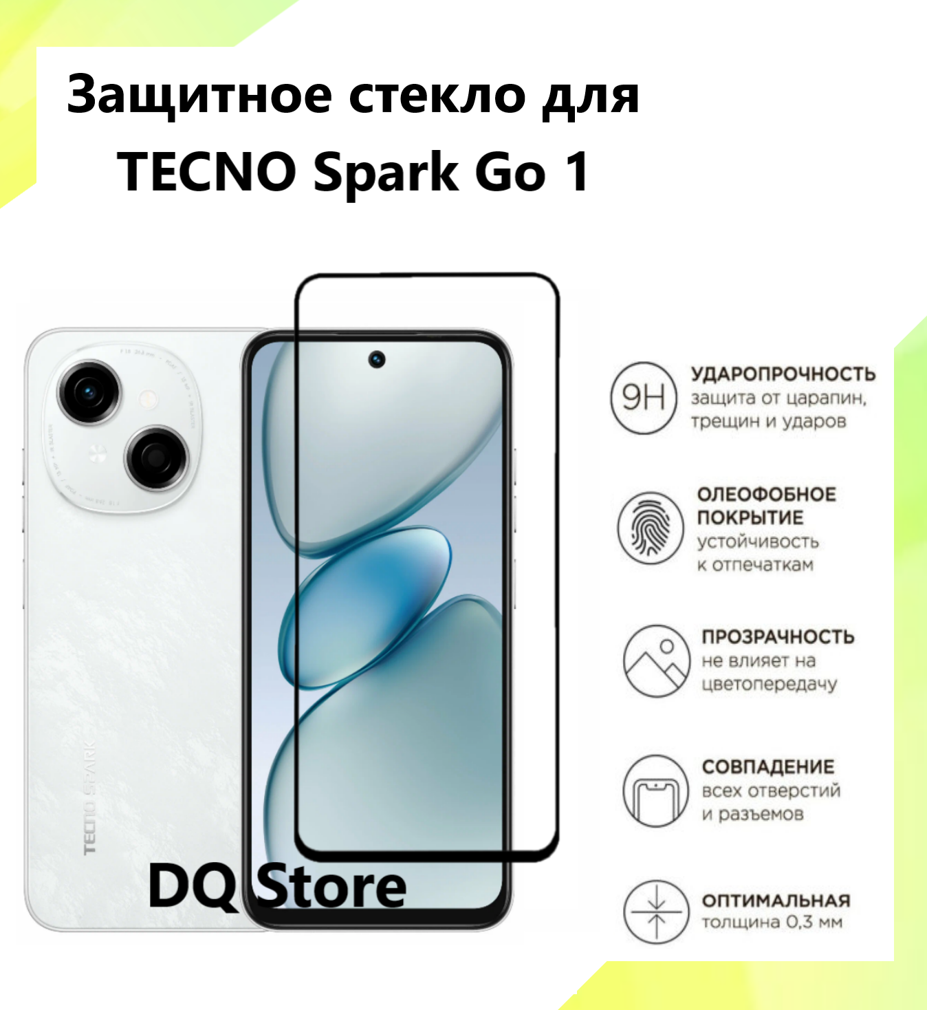 Защитное стекло для Tecno Spark Gо 1 / Техно Спарк Го 1 . Полноэкранное защитное стекло с олеофобным покрытием