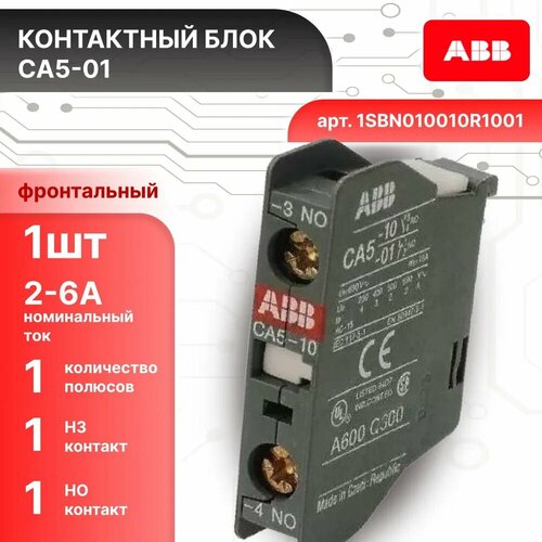 ABB 1SBN010010R1010